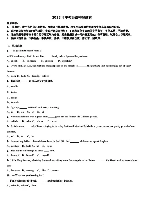 四川省成都市天府七中学2022-2023学年毕业升学考试模拟卷英语卷含答案