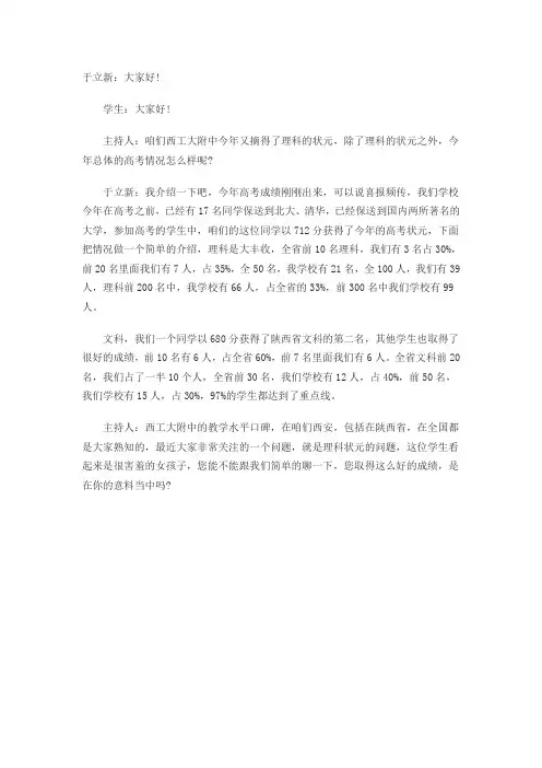 2012陕西高考理科状元谈成功经验学数学有方