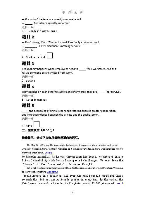 管理英语4形考六答案(2020年7月整理).pdf