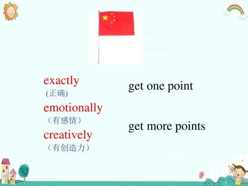 最新冀教版小学五年级下册英语Unit 2 In Beijing Lesson 9 The Palace Museum