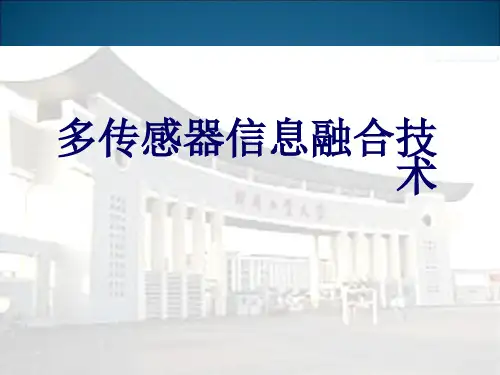 多传感器信息融合技术ppt课件