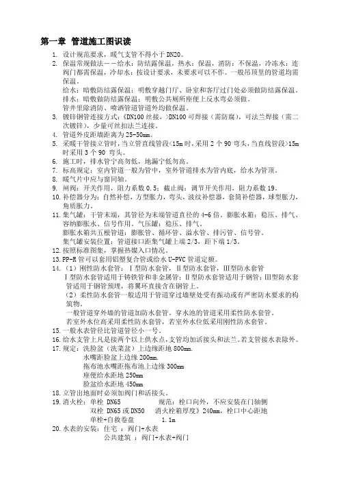 安装预算员入门笔记知识分享