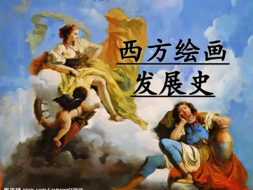 第5课 西方绘画史1课件