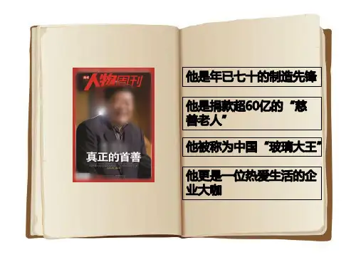 曹德旺