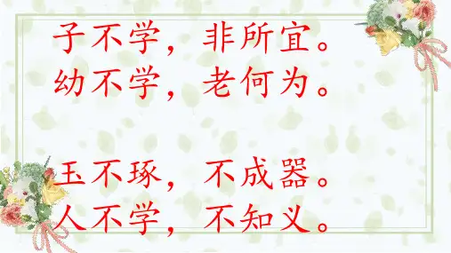 三年级上册道德与法治课件-《10父母多爱我》人教部编版ppt (共21张)