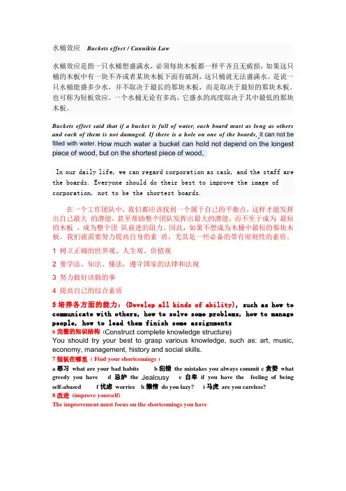 水桶效应