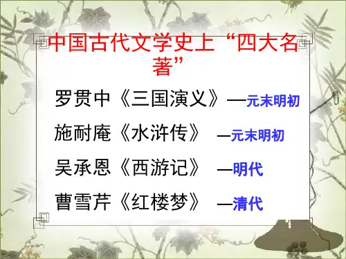 《林黛玉进贾府》解析
