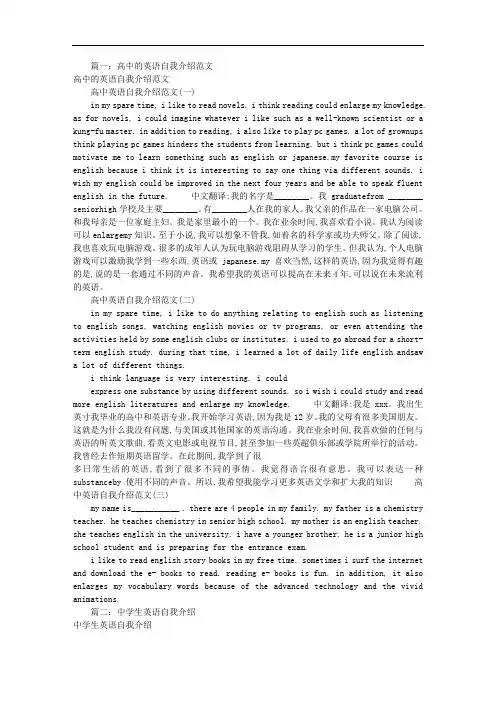 高中生英语自我介绍(共7篇)