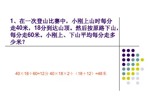 小学四年级奥数_平均数问题