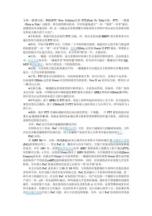 POC简介