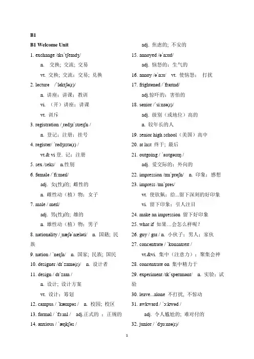 2019人教版高中英语 - 必修第一册 单词表 - 完整版 