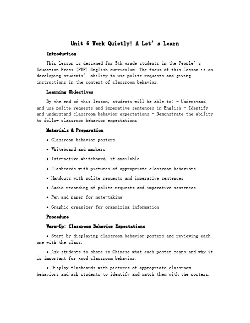 Unit 6 Work quietly! A Let’s learn (说课稿)人教PEP版英语五年