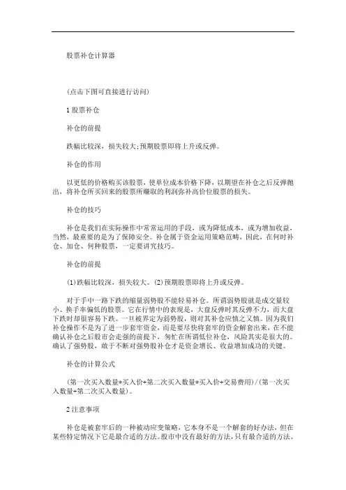 最新股票补仓计算器