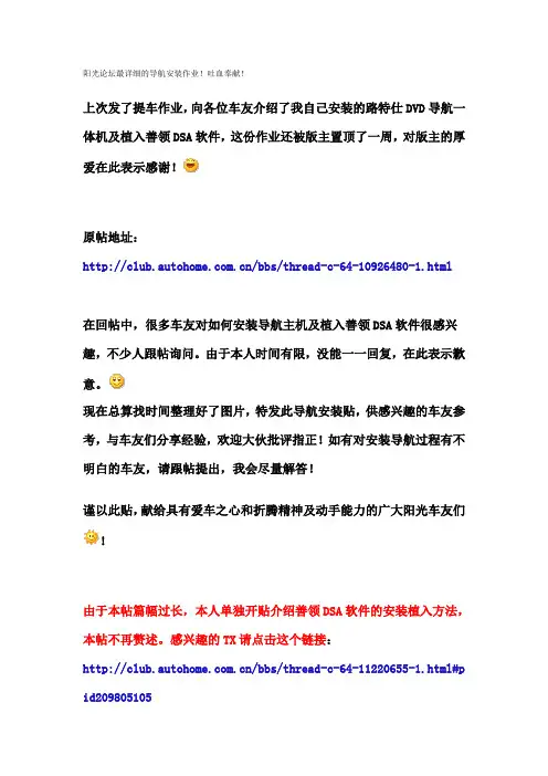 导航安装