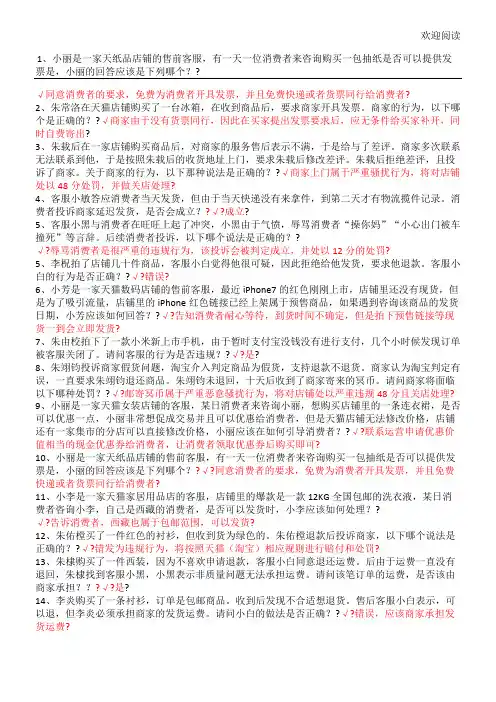 售前咨询规范考试答案