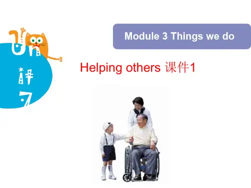 牛津上海版(深圳)英语六年级下册Module 3 Unit 7《Helping others》ppt课件1