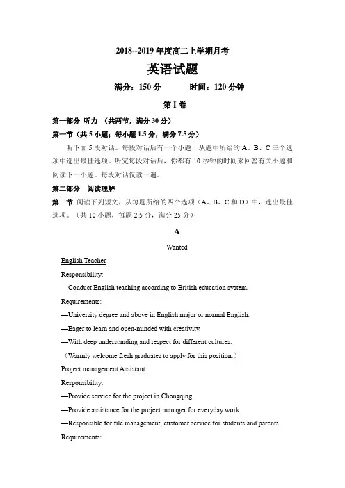 山东省临沂市罗庄区2018-2019学年高二上学期1月月考英语---精校Word版含答案