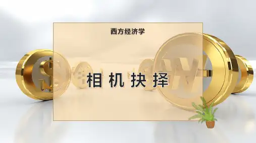 相 机 抉 择