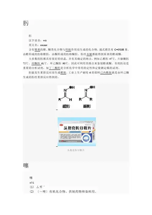 头孢 基本知识------