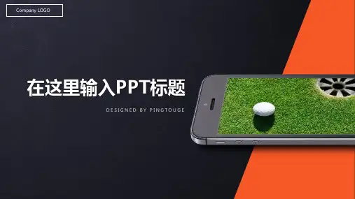 传统顶级鲜艳时尚立体静态商务宣传ppt模板