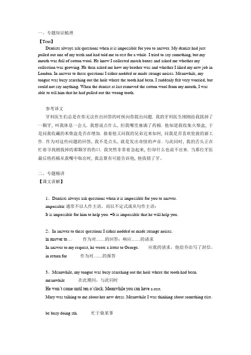 杨浦补习班五角场恒高一对一新概念专题精讲知识和答案