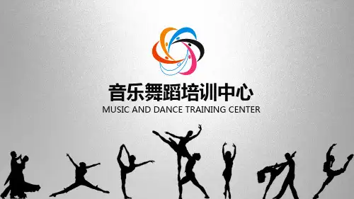 艺术学校宣传PPT模板 音乐舞蹈培训中心PPT素材 课外培训班机构通用PPT模板 图文