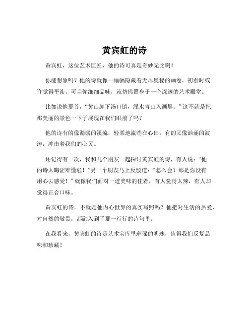 黄宾虹的诗