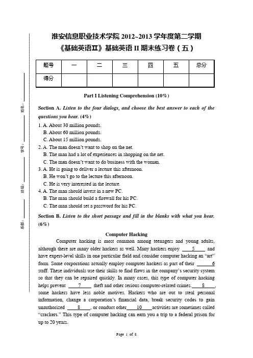基础英语II期末练习卷(五)