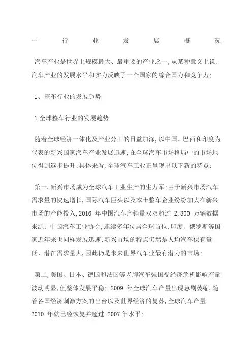 汽车产业发展现状