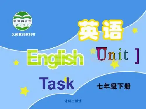 2016-2017学年牛津译林版七年级下册课件：Unit 5 Amazing things Task课件