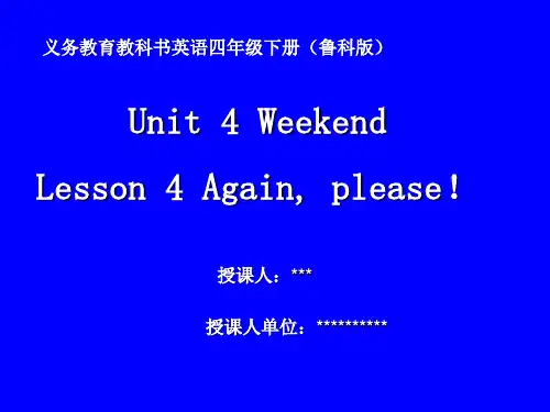 鲁科版【课件设计】Again,please!_英语_小学_王琰琰_3706911002