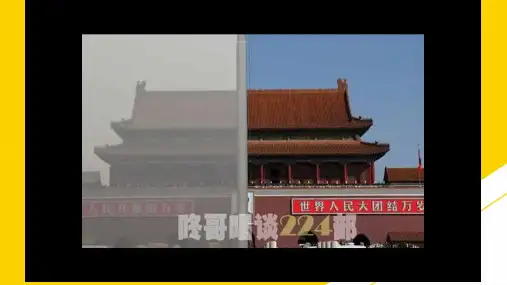 人教版高中政治必修四第七课第一框《世界是普遍联系的》公开课教学课件ppt文档