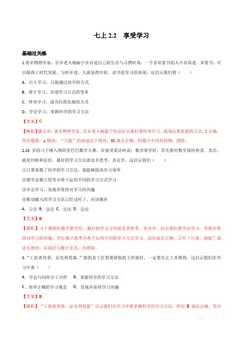 道德与法治人教版七年级上册(2016年新编)2