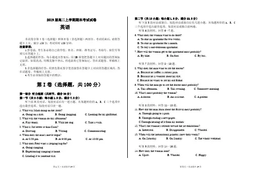 2019届高二上学期期末考试(英语试卷及答案详解)