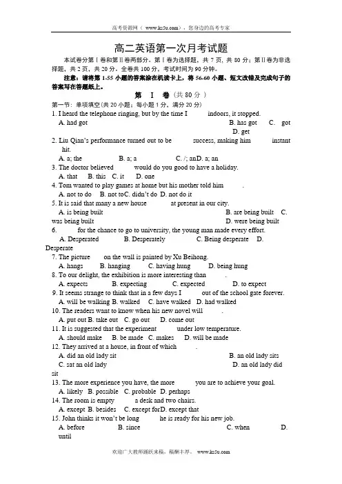 山西省忻州一中2011-2012学年高二下学期第一次月考英语试题