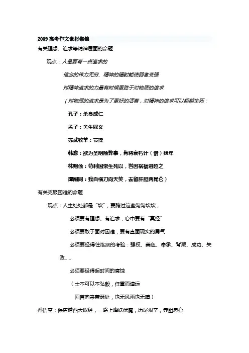 作文素材