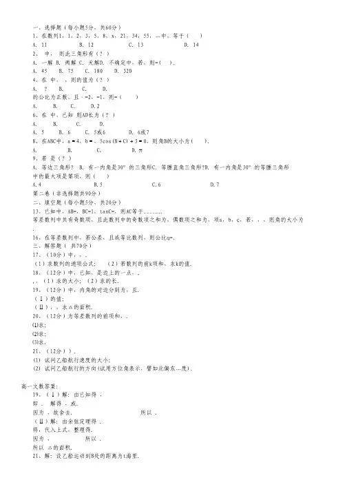 河北省邢台一中高一下学期第一次月考数学(文)试题.pdf