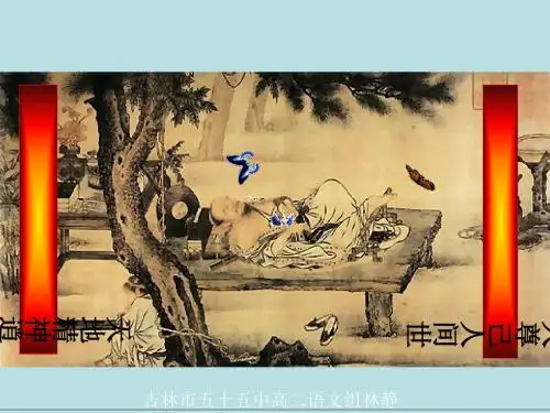 无端崖之辞尊生ppt实用课件(课件+教案+导学案+讲学稿+素材10份) 1