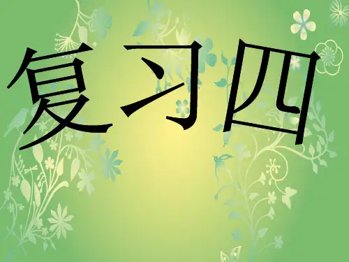 光合作用和呼吸作用PPT教学课件