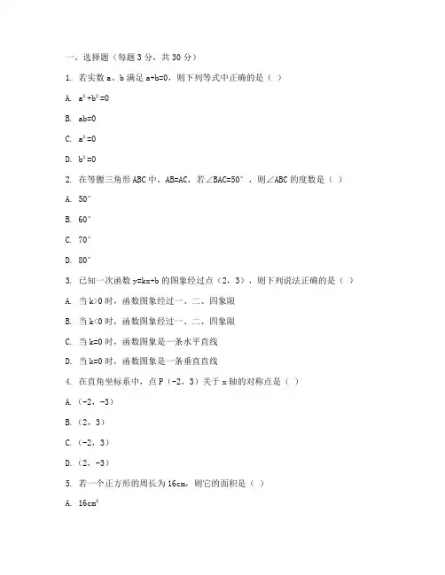 八年级数学期末试卷海珠区
