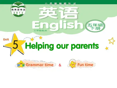五年级下册英语课件Unit5 Helping our parents(第2课时) 译林版(三起) (共29页)PPT
