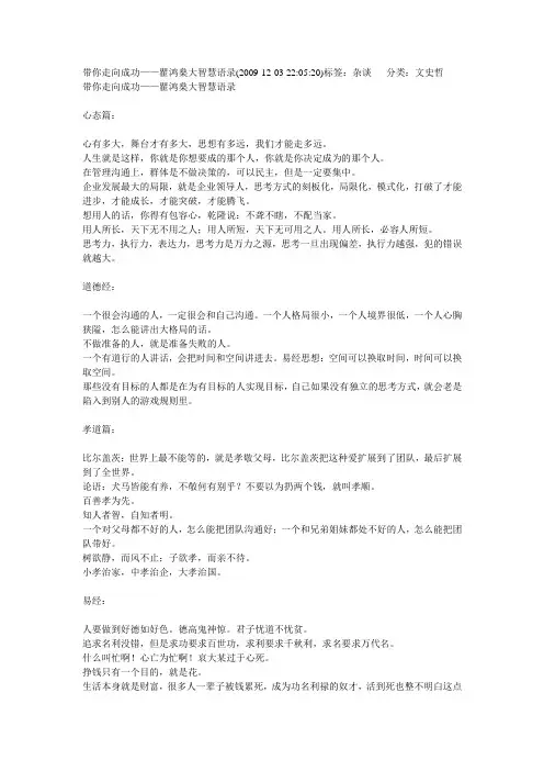 带你走向成功