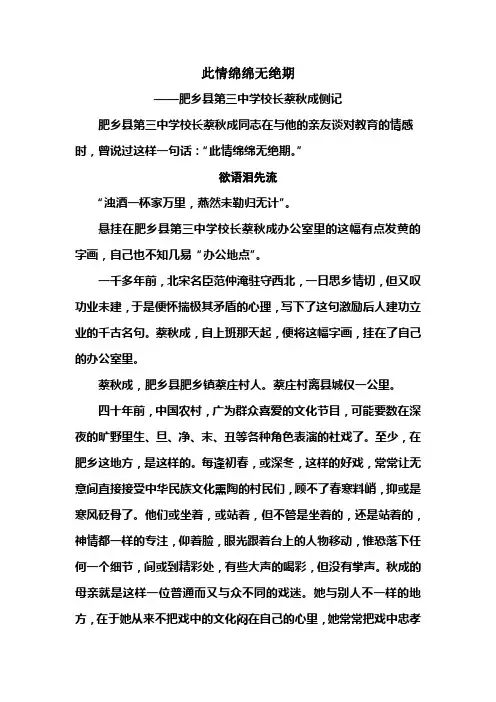此情绵绵无绝期