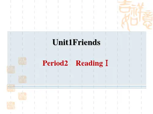 译林牛津版八年级上册英语 Unit 1 Period 2 Reading Ⅰ