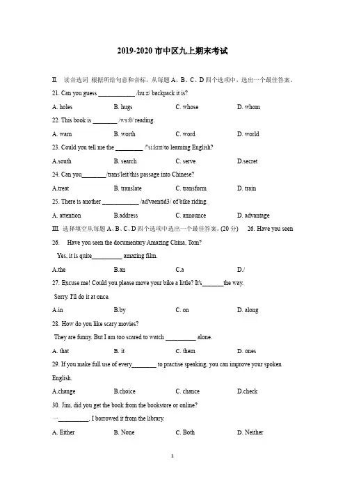 人教版九年级上册英语济南市中期末试题2019-2020