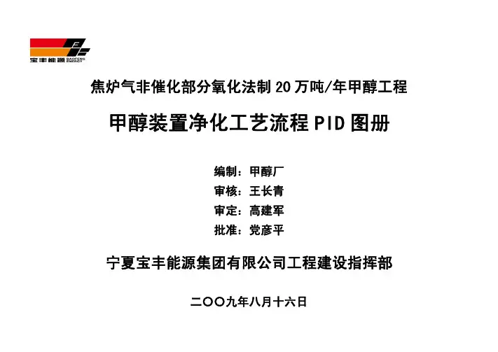 净化工艺流程图