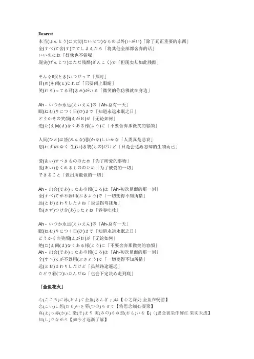 经典日语歌歌词