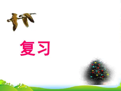人教版八年级物理上册教学课件《第二章第二节 声音的特性》 (共37张PPT)