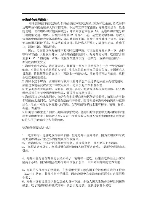 吃海鲜会起荨麻疹