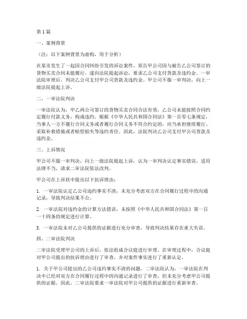 法律案例抗诉案例分析(3篇)